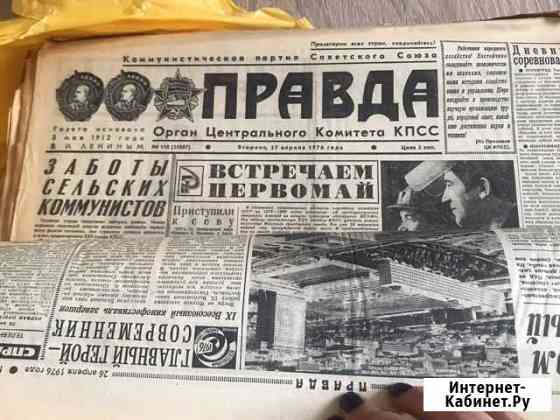 Газета Правда Выборг