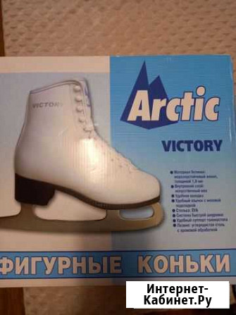 Коньки Одинцово - изображение 1