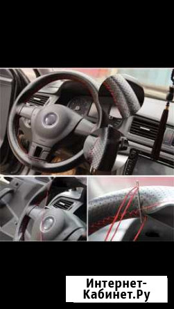 Оплетка на руль Томск - изображение 1