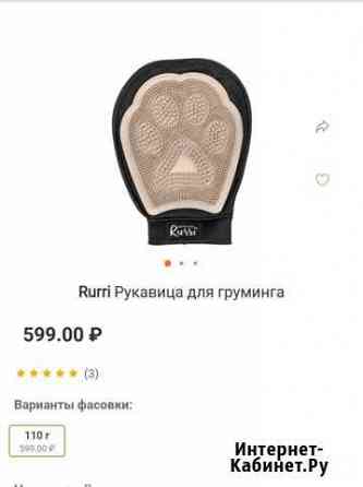 Рукавица для груминга собак (чесать шерсть) новая Москва