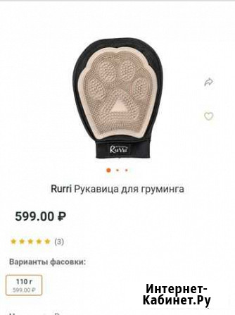 Рукавица для груминга собак (чесать шерсть) новая Москва - изображение 1