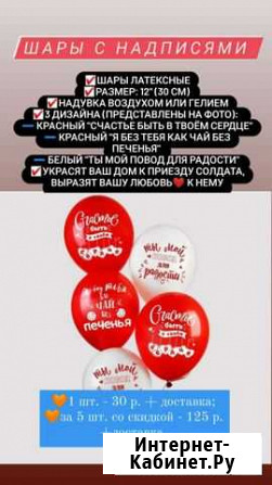 Шары на дембель Брянск - изображение 1