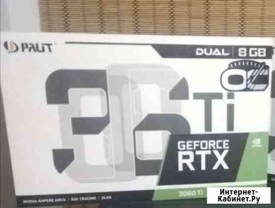Видеокарта rtx 3060ti palit Пермь