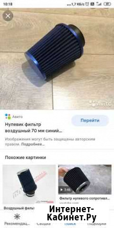 Фильтр нулевик Зеленчукская - изображение 1