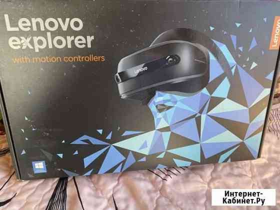 Шлем виртуальной реальности Lenovo explorer Владимир