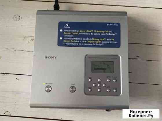 Sony dpp-fp50 Челябинск
