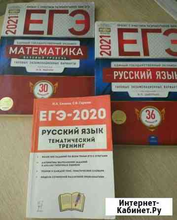 Книги по подготовке к егэ Рыбинск