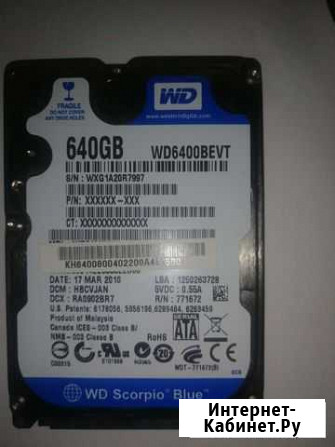 Жесткий диск для ноутбука 640 gb Сосново - изображение 1