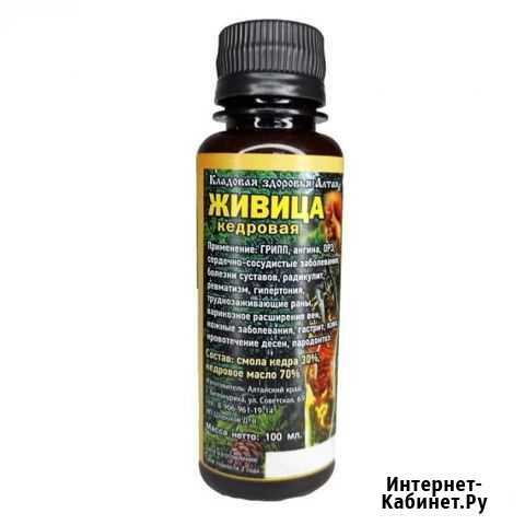Живица в кедровом масле Благовещенск - изображение 1