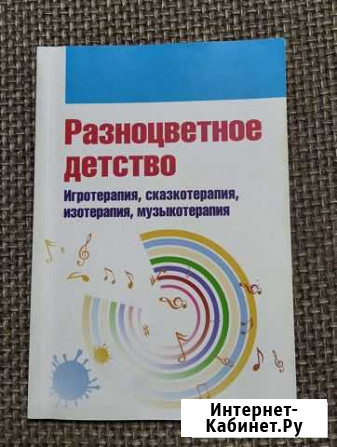 Разноцветное детство Омск - изображение 1
