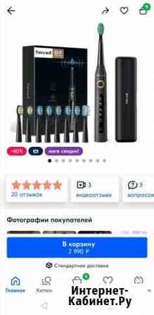 Электрическая зубная щетка Fairywill D7 Челябинск