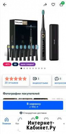 Электрическая зубная щетка Fairywill D7 Челябинск - изображение 1