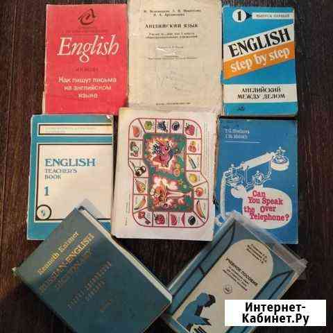 Книги, словарь, учебные пособия Английский English Белгород