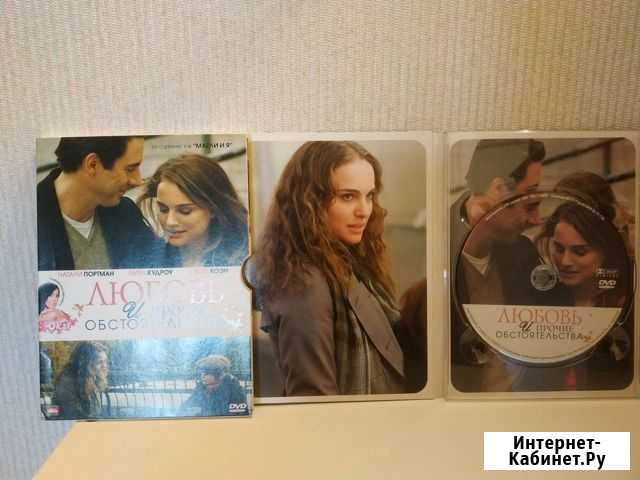 Любовь и прочие обстоятельства DVD Тюмень - изображение 1