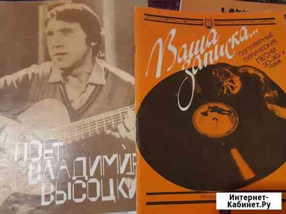 Ноты Высоцкий и другие песни Новочебоксарск
