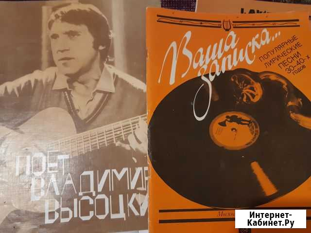 Ноты Высоцкий и другие песни Новочебоксарск - изображение 1