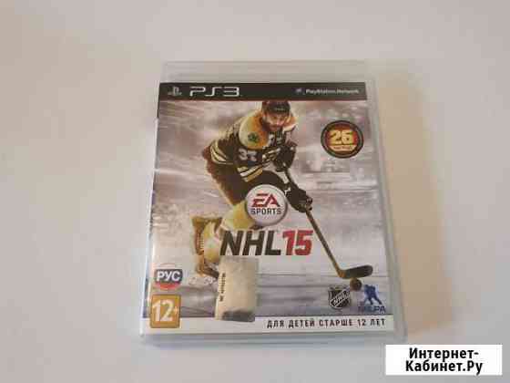 NHL 15 PS3 Кемерово