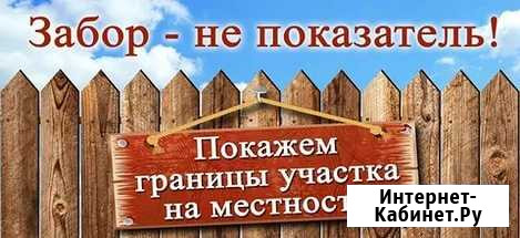 Кадастровый инженер и геодезические работы Кингисепп - изображение 1