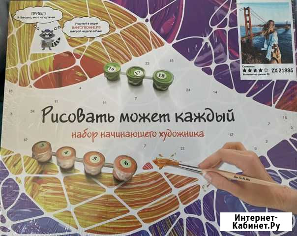 Рисование по номерам Петрозаводск - изображение 1
