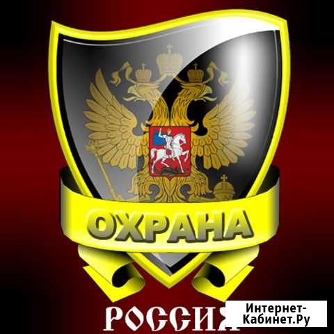 Охранник без лицензии Рязань - изображение 1