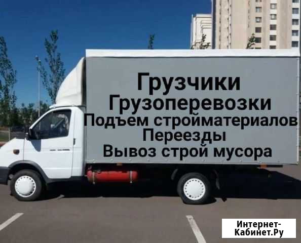 Грузчики, грузоперевозки, стройматериалы,переезды Йошкар-Ола - изображение 1