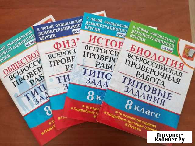 Новые впр 8 класс Тверь - изображение 1
