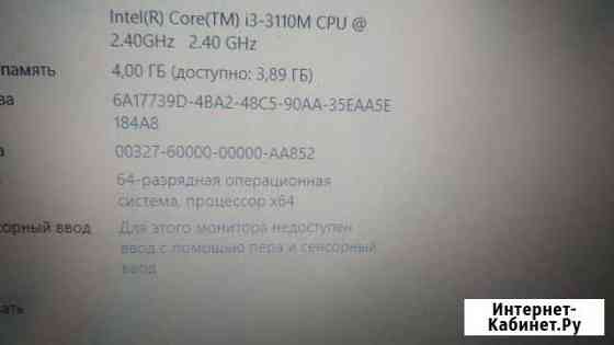 Ноутбук HP250 G2 Новороссийск