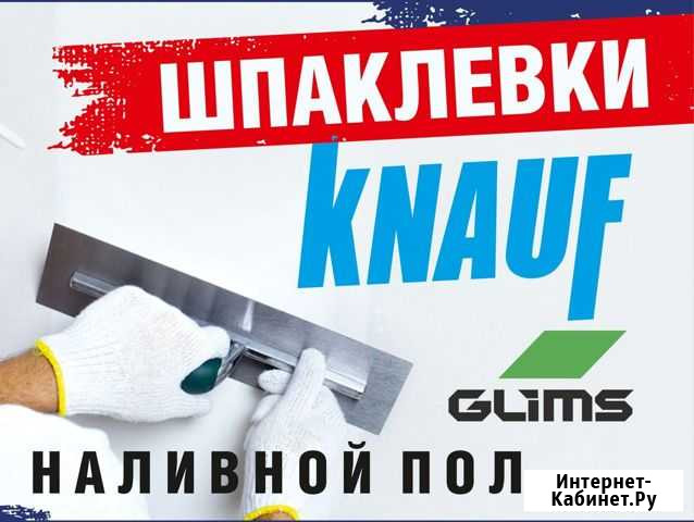 Штукатурка Knauf 30 кг Сараи - изображение 1