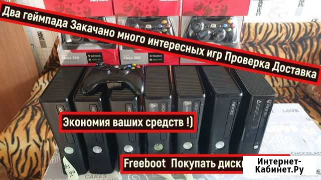 Xbox 360 (S,E 250 гб) установлен Freeboot Ярославль - изображение 1