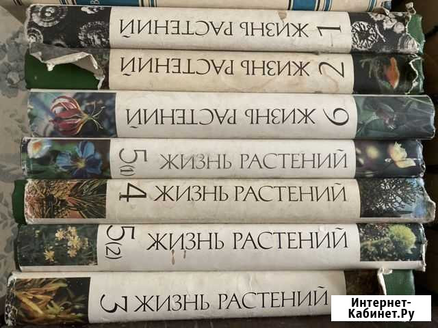 Шеститомник жизнь растений Ростов-на-Дону - изображение 1