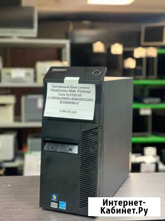Системный Блок Lenovo Ижевск - изображение 1