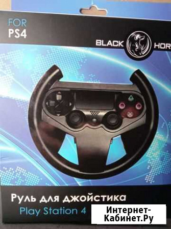 Руль для джойстика (геймпада) PS 4 Саранск - изображение 1