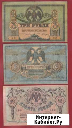 3,5,10,25,250 рублей 1918 года (Ростов/Деникин ) Красноярск - изображение 1
