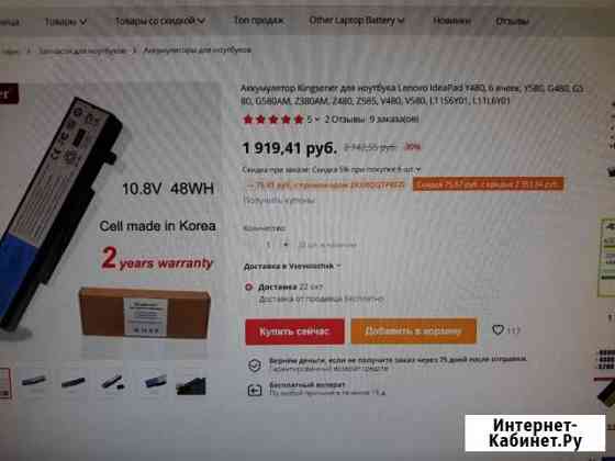 Аккумулятор для ноутбука Всеволожск