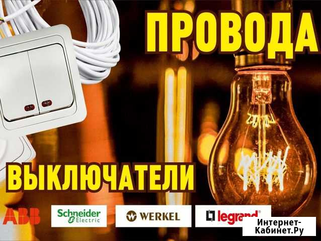Электрические розетки и выключатели Спасск-Рязанский - изображение 1