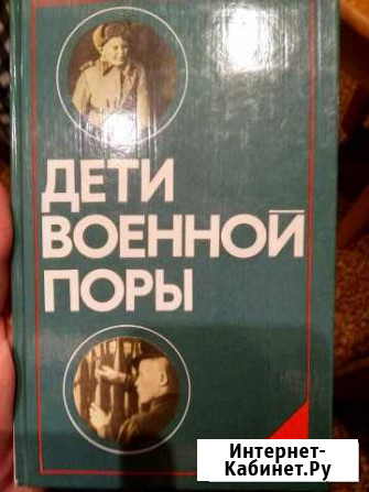 Дети военной поры. 1984 г Кировск - изображение 1