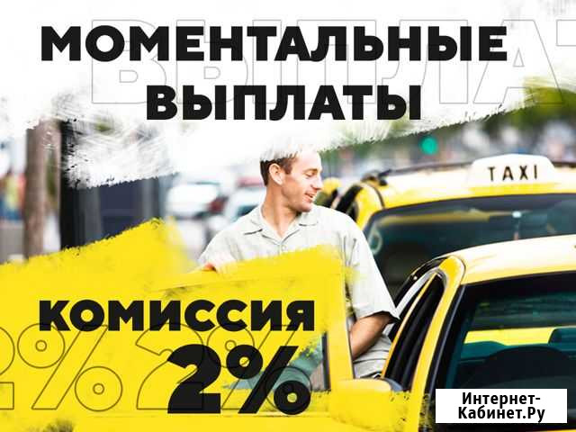 Яндекс такси водитель Ярославль - изображение 1