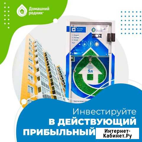 Реальные инвестиции в прибыльный готовый бизнес Новороссийск - изображение 1