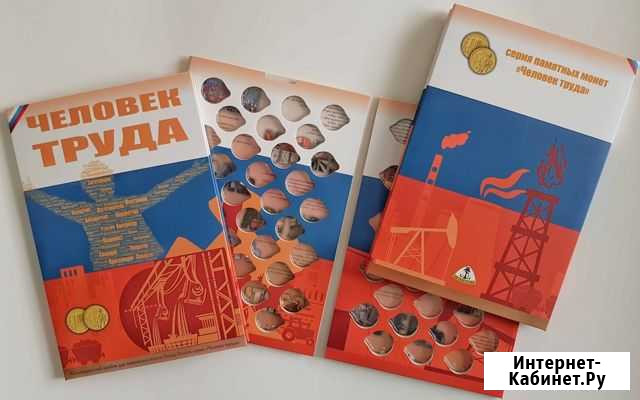 Альбом для серии человек труда Великие Луки - изображение 1