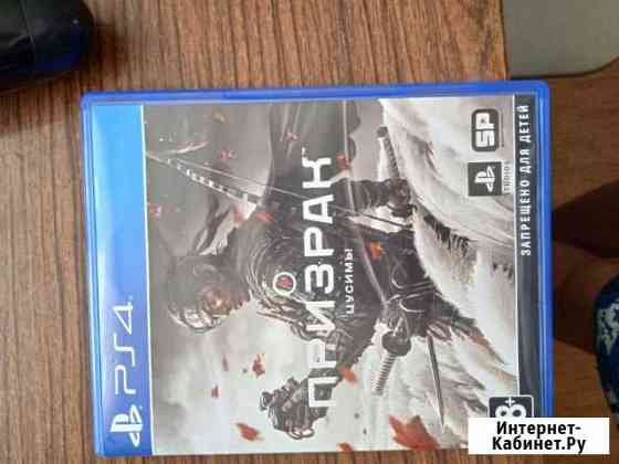 Игры для ps4 Прокопьевск
