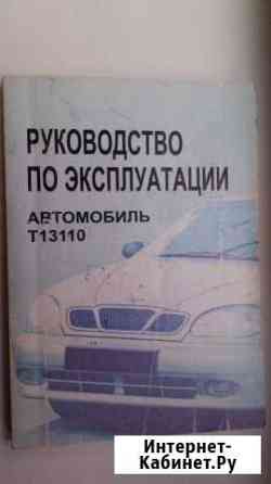 Инструкция Daewoo Sens Ялта