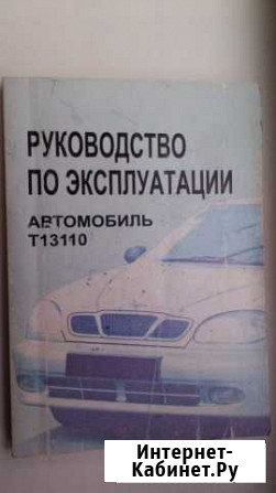Инструкция Daewoo Sens Ялта - изображение 1