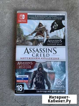 Assassins creed Мятежники Nintendo Switch Ижевск - изображение 1