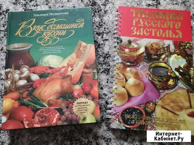 Кулинарные книги Пенза - изображение 1