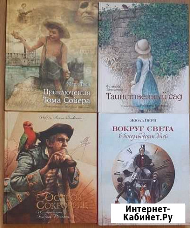 Иллюстрации Роберт Ингпен Кириши - изображение 1