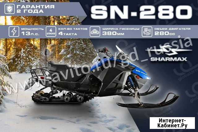 Снегоход Sharmax SN-280 Калининград - изображение 1