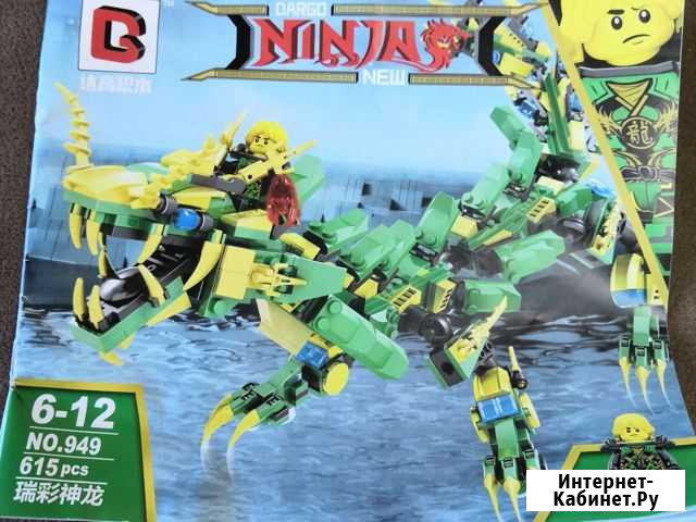Lego Ninjago дракон Шахунья - изображение 1