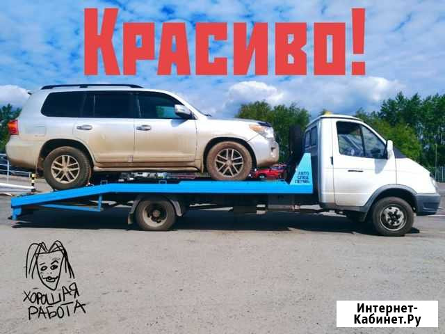 Заказать Эвакуатор Пермь Пермский край Россия Пермь - изображение 1