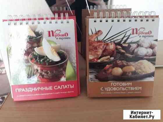 Кулинарные книги переварачиются Березники