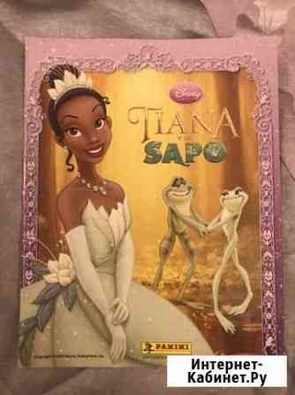 Принцесса и лягушка заполненный альбом Панини- Pan Пенза